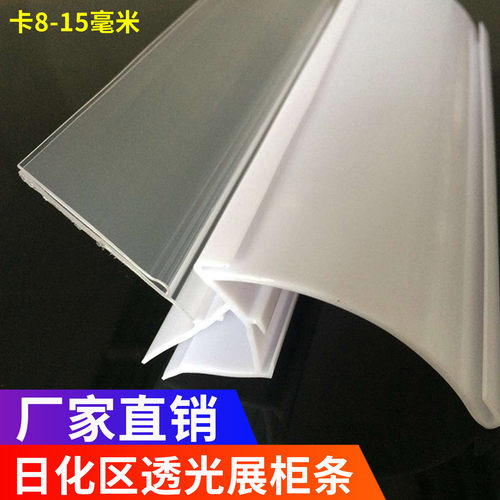 奶粉化妆品货架LED灯广告条