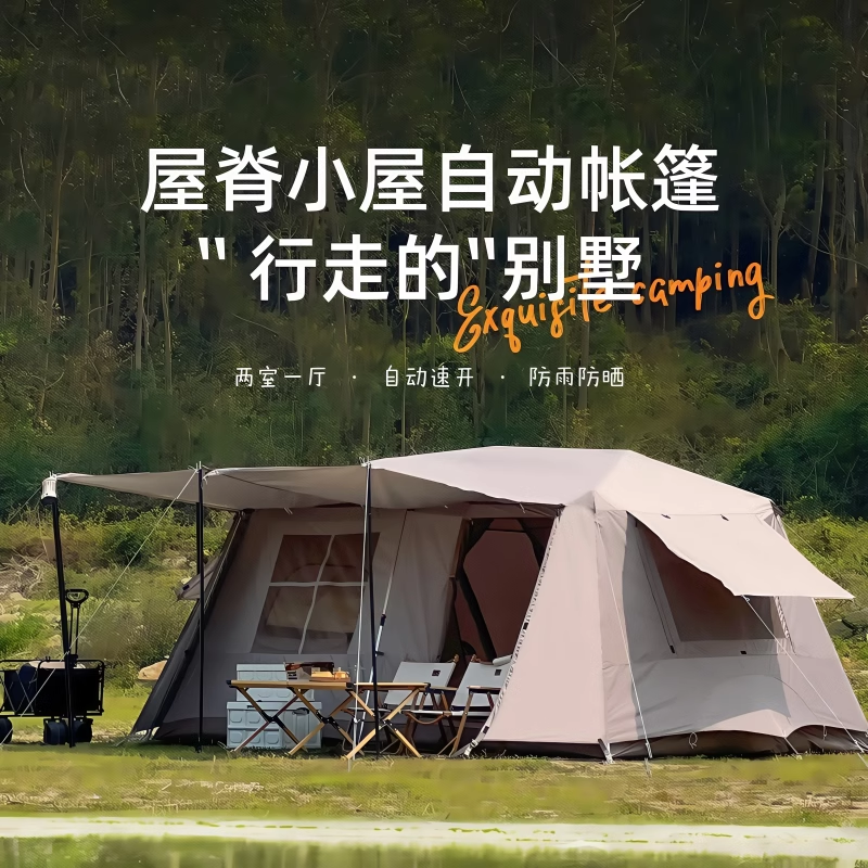 户外露营野营帐篷银胶防晒自动速开一室一厅折叠屋脊别墅帐篷天幕