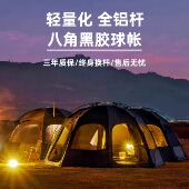 黑化风户外野外钓鱼露营黑胶全铝便携防雨防晒防风球形帐篷车尾帐
