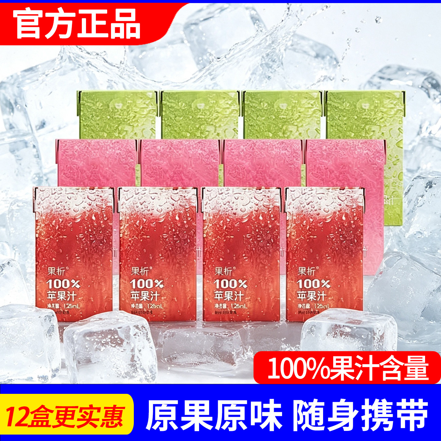 【迷你装】柠檬共和国果析果汁图片