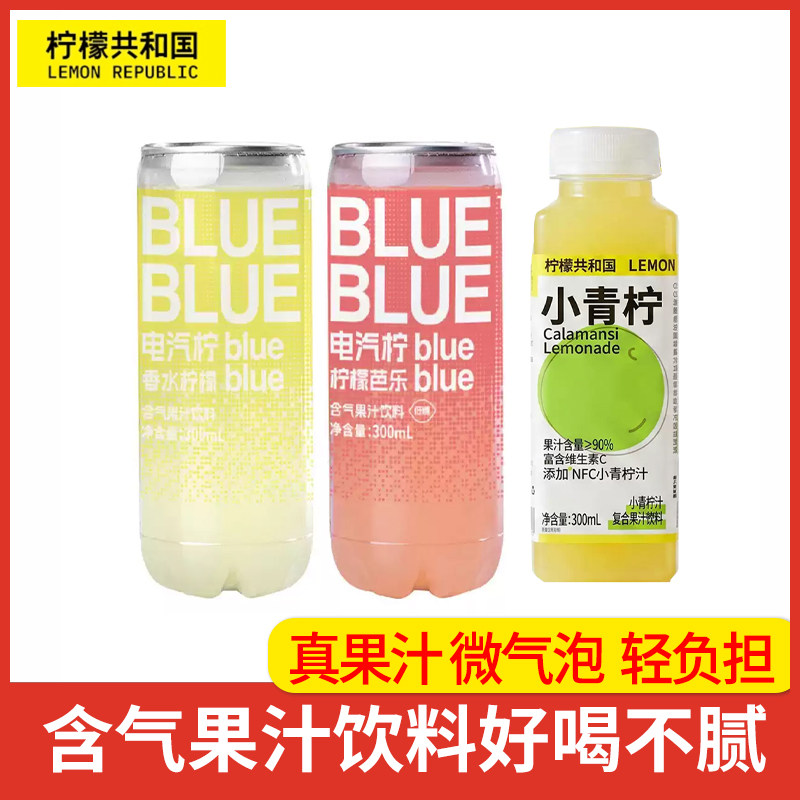 柠檬共和国含气果汁300ml香水柠图片