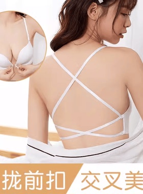 夏前扣式白色内衣女上托无钢圈性感小胸厚杯薄款胸罩交叉美背文胸