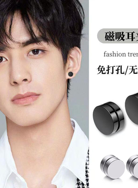 无耳洞磁吸耳钉潮男耳夹耳骨钉