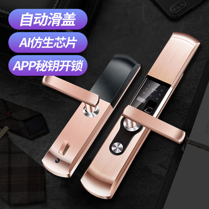 指纹锁家用自动滑盖密码锁电子刷卡锁远程开门锁防盗门指纹智能锁