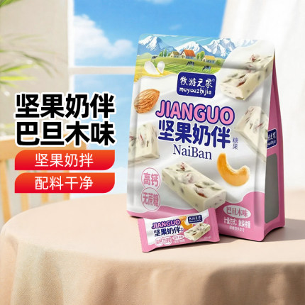 【新疆特产】牧游之家坚果奶伴巴旦木味248g袋装休闲食品零食包邮