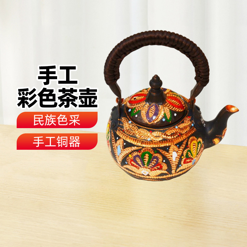 【新疆文创】新疆民族风手工制作茶壶茶具套装家用办公泡茶咖啡