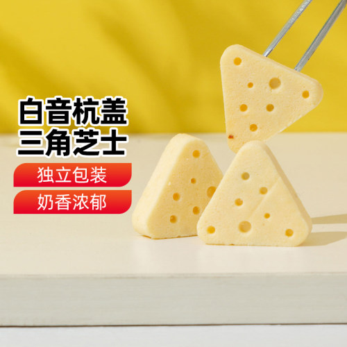 新疆乐乐妈白音杭盖三角芝士蔓越莓味芝士原味250g独立包装解馋零