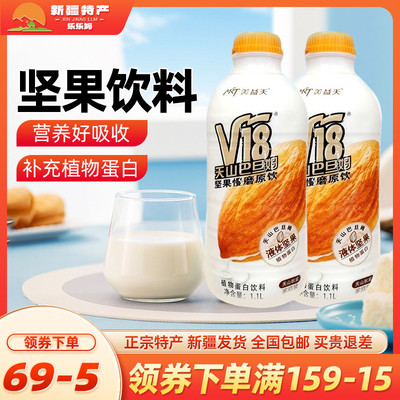 【新疆特产】V18天山巴旦姆坚果植物蛋白饮料巴旦木奶瓶装整箱