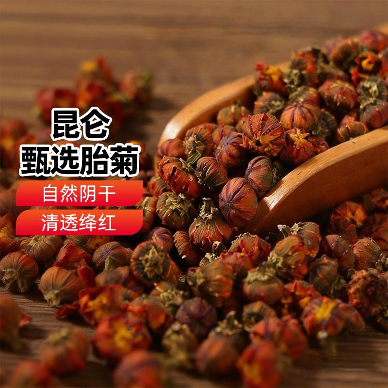 【新疆特产】兮域昆仑甄选胎菊180g新疆特产礼盒雪菊花茶送礼包邮