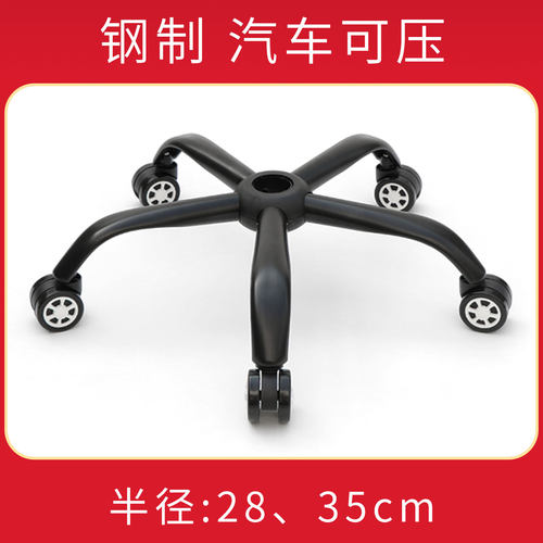钢制黑色五星脚质量好规格全宋铭