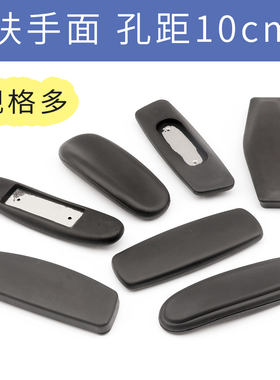 升降扶手椅子维修电脑椅配件宋铭