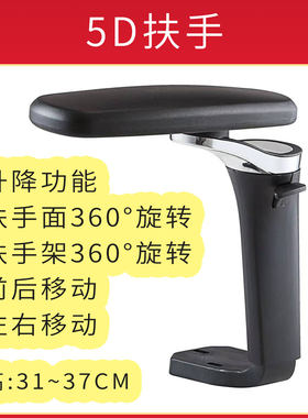 5D升降旋转前后移动旋转座椅游戏椅转椅子网椅赛车椅扶手把手支架