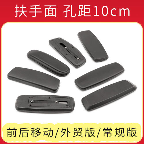 升降扶手椅子维修电脑椅配件宋铭