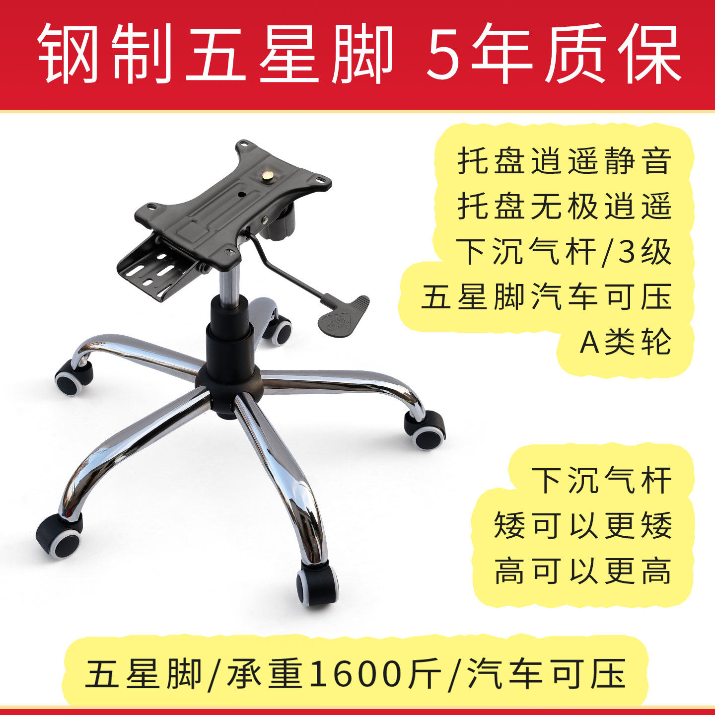 钢制电脑椅办公椅书桌椅写字椅网椅旋转椅子底座底盘支架脚架配件