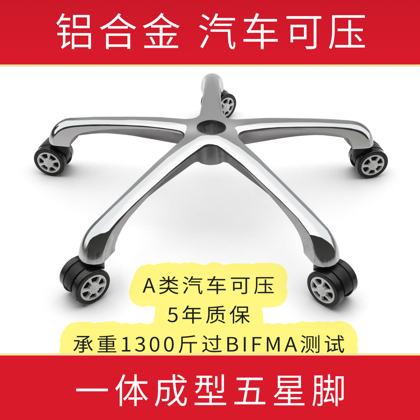 铝合金转椅子电脑椅脚办公椅网椅电竞椅五星脚架底盘底座支架配件