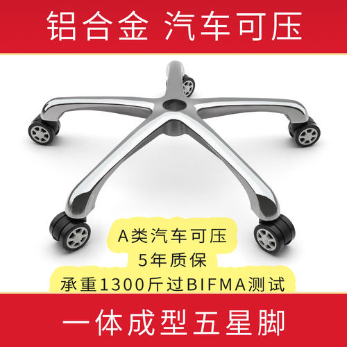 铝合金五星脚质量好规格全宋铭