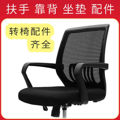 椅子扶手转椅靠背质量好宋铭