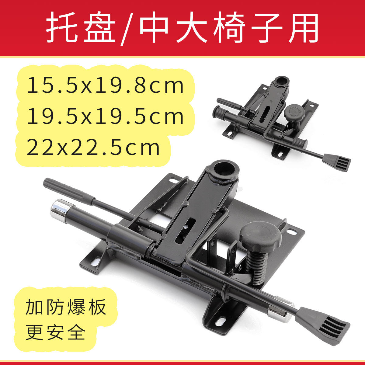 钢制电脑椅旋转椅旋转座椅书房椅书房座椅转椅子托盘底盘底座