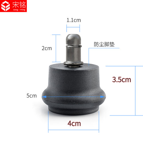 转椅脚垫固定轮子宋铭卡簧接口
