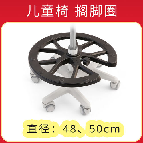 儿童椅搁脚圈脚踏转椅配件