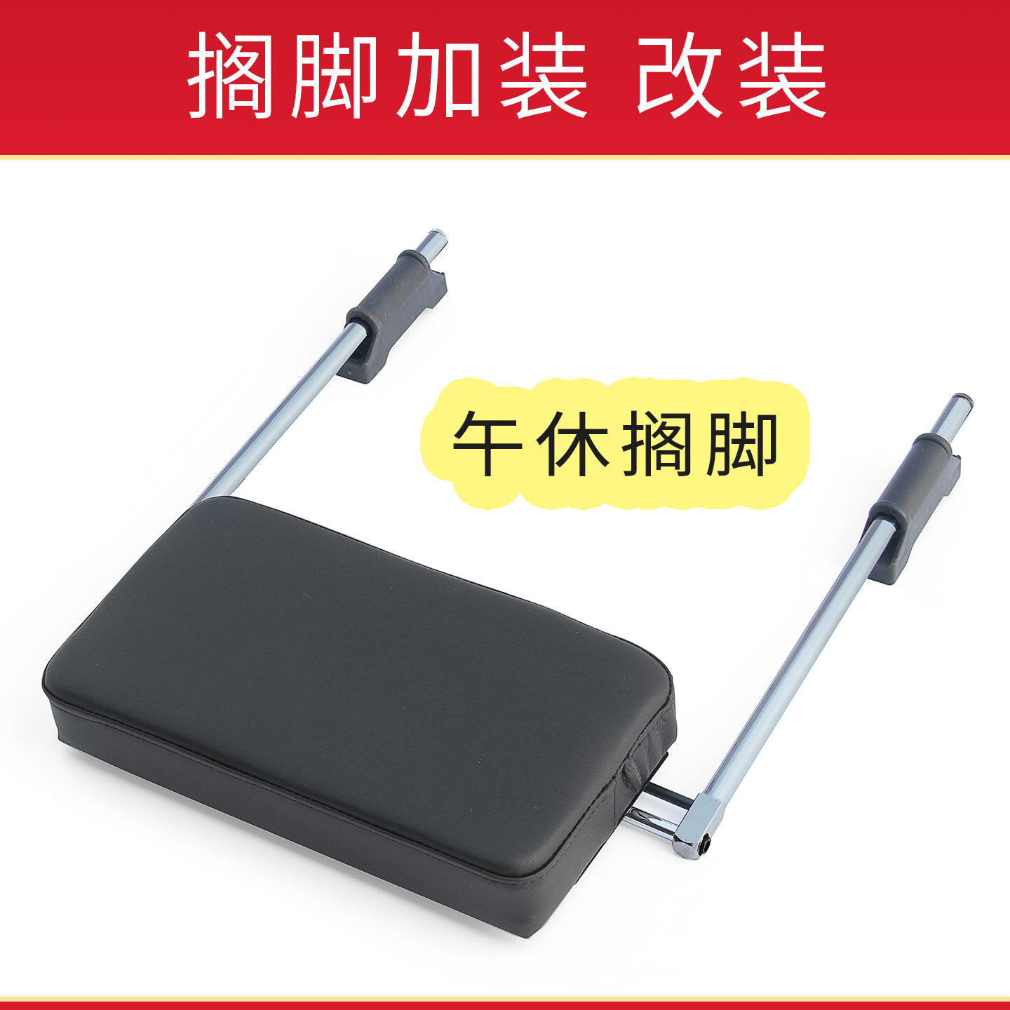 转椅子可躺椅平椅休闲椅电竞椅滑块固定件午休椅搁脚架脚脚踏配件,商业/办公家具,椅子配件,淘宝优惠券,粉丝福利购,淘宝优惠卷