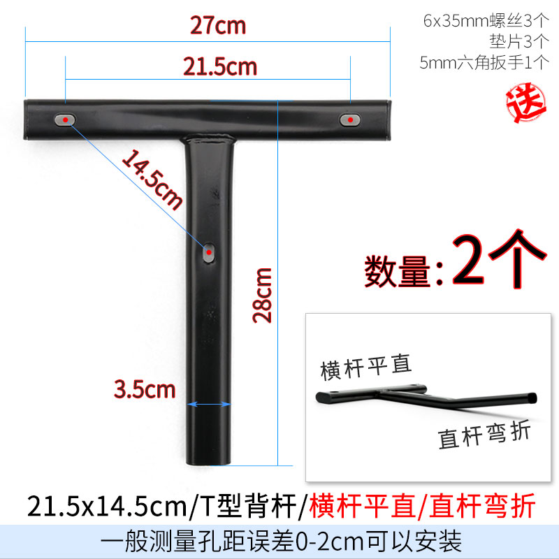 办公可躺转椅子靠背三角架件后钢制插拔固定连接T型形件架杆配件