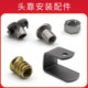 U型螺母 U型件头靠靠背固定件