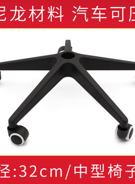 黑色尼龙五星脚架支架配件
