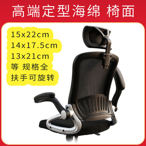 转椅椅面规格全椅子坐面宋铭