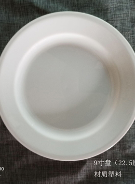 塑料直径装饰圆型果盘