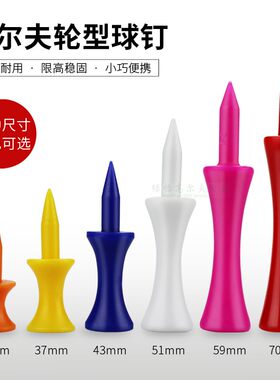 轮形只装彩色外贸球针包邮塑料钉