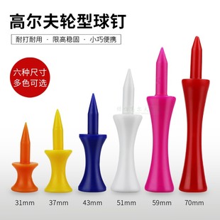 高尔夫球塑料钉轮形梯限位TEE塑胶托50只装彩色外贸球针用品 包邮