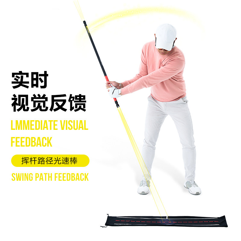 高尔夫挥杆路径光速棒实时视觉反馈挥杆路径校准训练高尔夫挥杆棒