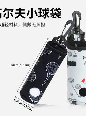 高尔夫小球包可装3粒球3支球钉弹性布料便携迷你小球袋高尔夫用品
