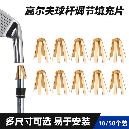 高尔夫球杆配件工坊加粗器装杆调节杆径 杆身六爪八爪垫片卡紧环
