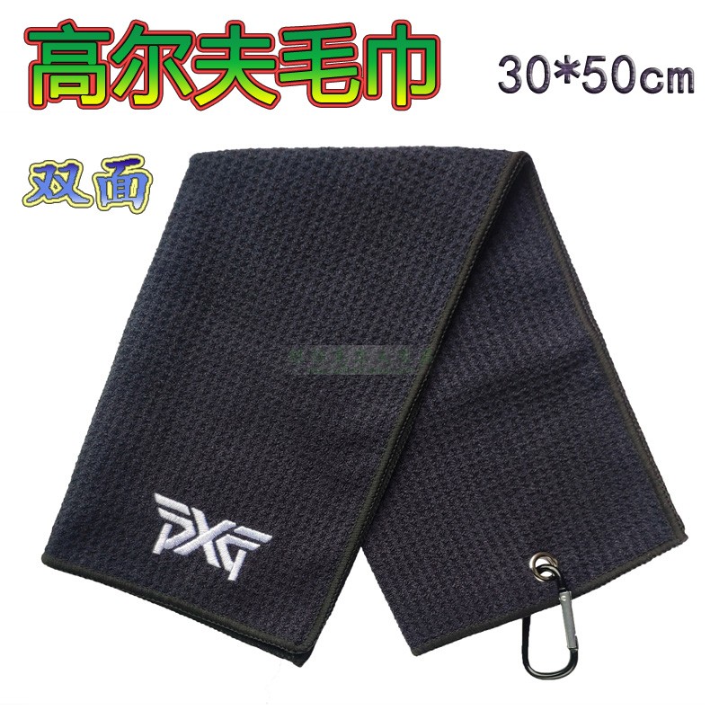 高尔夫擦球杆清洁毛巾棉抹布用品