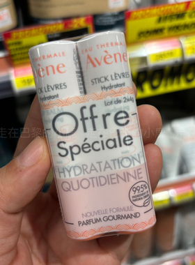 雅漾倍护滋养润唇膏防干裂