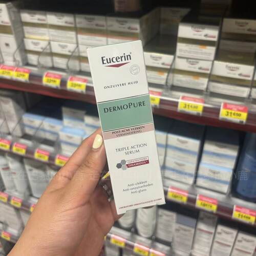 优色林三效精华抗痘退红水杨酸