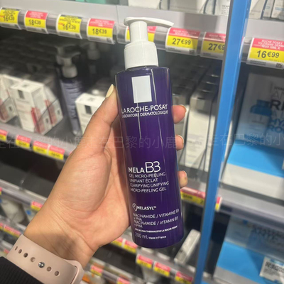 精华洁面理肤泉过敏皮肤提亮焕白