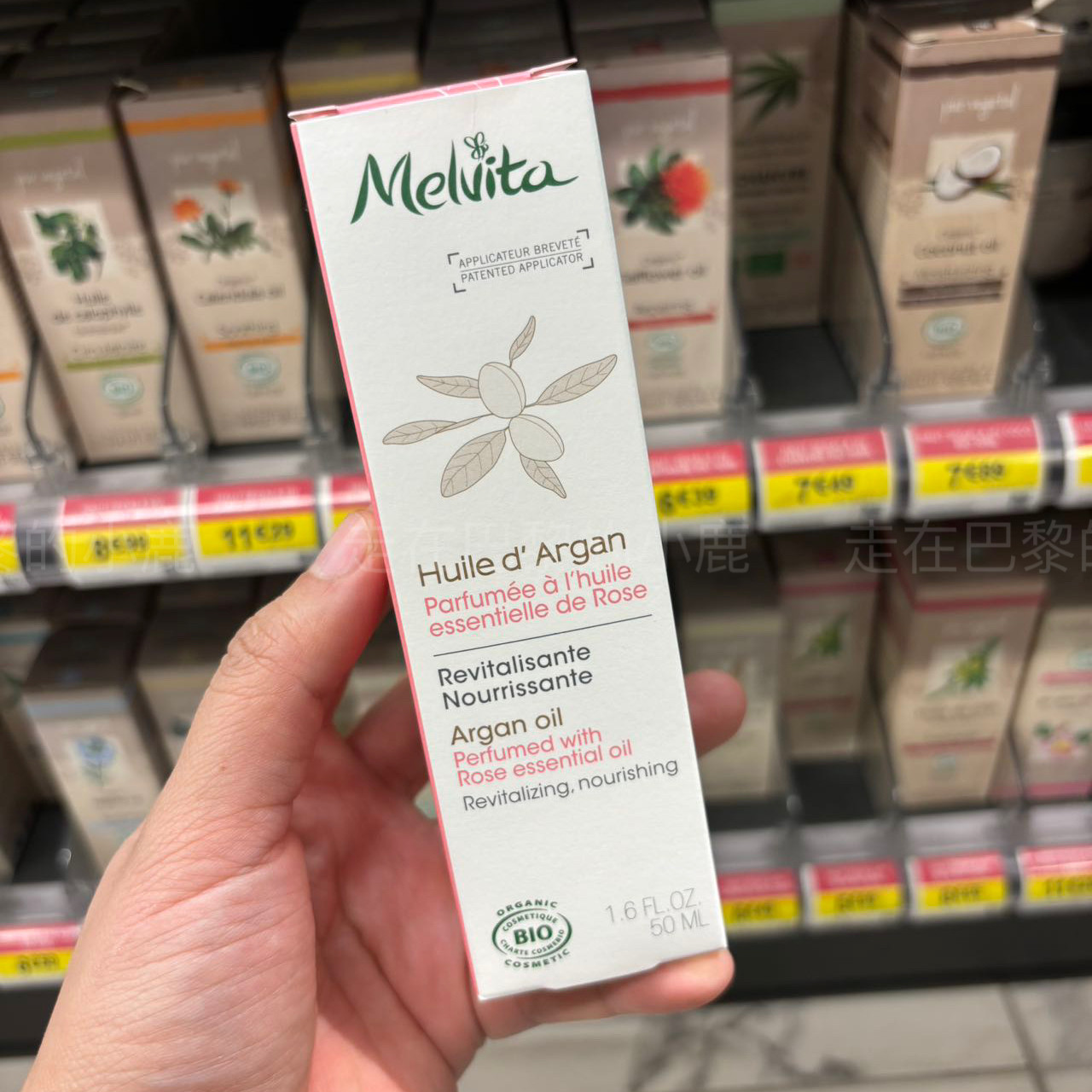 法国MELVITA蜜葳特玫瑰阿甘油摩洛哥坚果仁油50ml护发养肤二合一