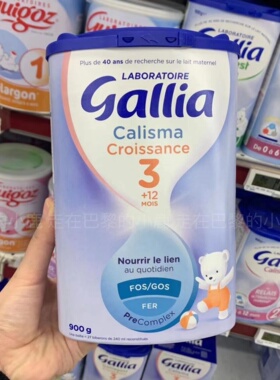 法国Gallia佳丽雅3段婴幼儿标准成长型奶粉顺丰直邮包邮包税