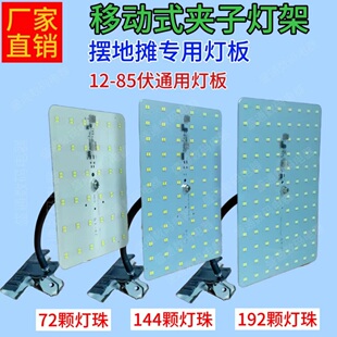 72v通用led灯板可接电瓶LED照明灯电动车夜市摆摊灯 60v 24v 12v