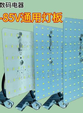 12v-85v通用摆摊灯LED灯板夜市地摊灯12V照明灯电瓶电动车专用灯
