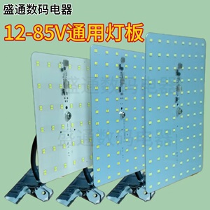 12v-85v通用摆摊灯LED灯板夜市地摊灯12V照明灯电瓶电动车专用灯