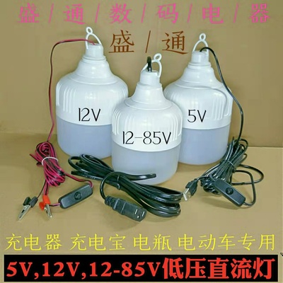 5V24V48V60V72VUSB插口LED灯泡