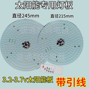 升级led太阳能配件圆盘3.2-3.7V灯板灯芯改装LED光源太阳能吸顶灯