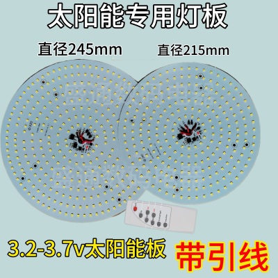 升级led太阳能配件圆盘3.2-3.7V灯板灯芯改装LED光源太阳能吸顶灯
