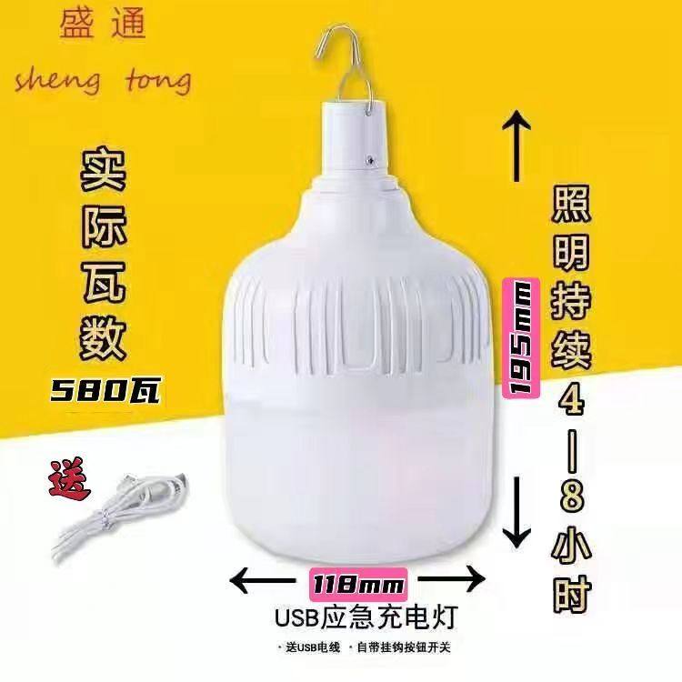 升级款led充电应急灯泡摆地摊 户外照明灯泡超亮LED节能灯停电宝