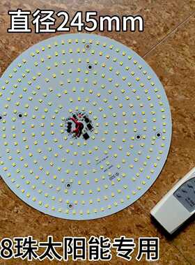led太阳能配件圆盘3.2 3.7V灯板灯芯改装LED光源太阳能吸顶灯