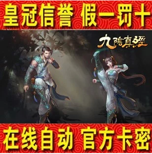 自动 九阴真经旋风扫叶腿武学秘笔记本炫彩贴
